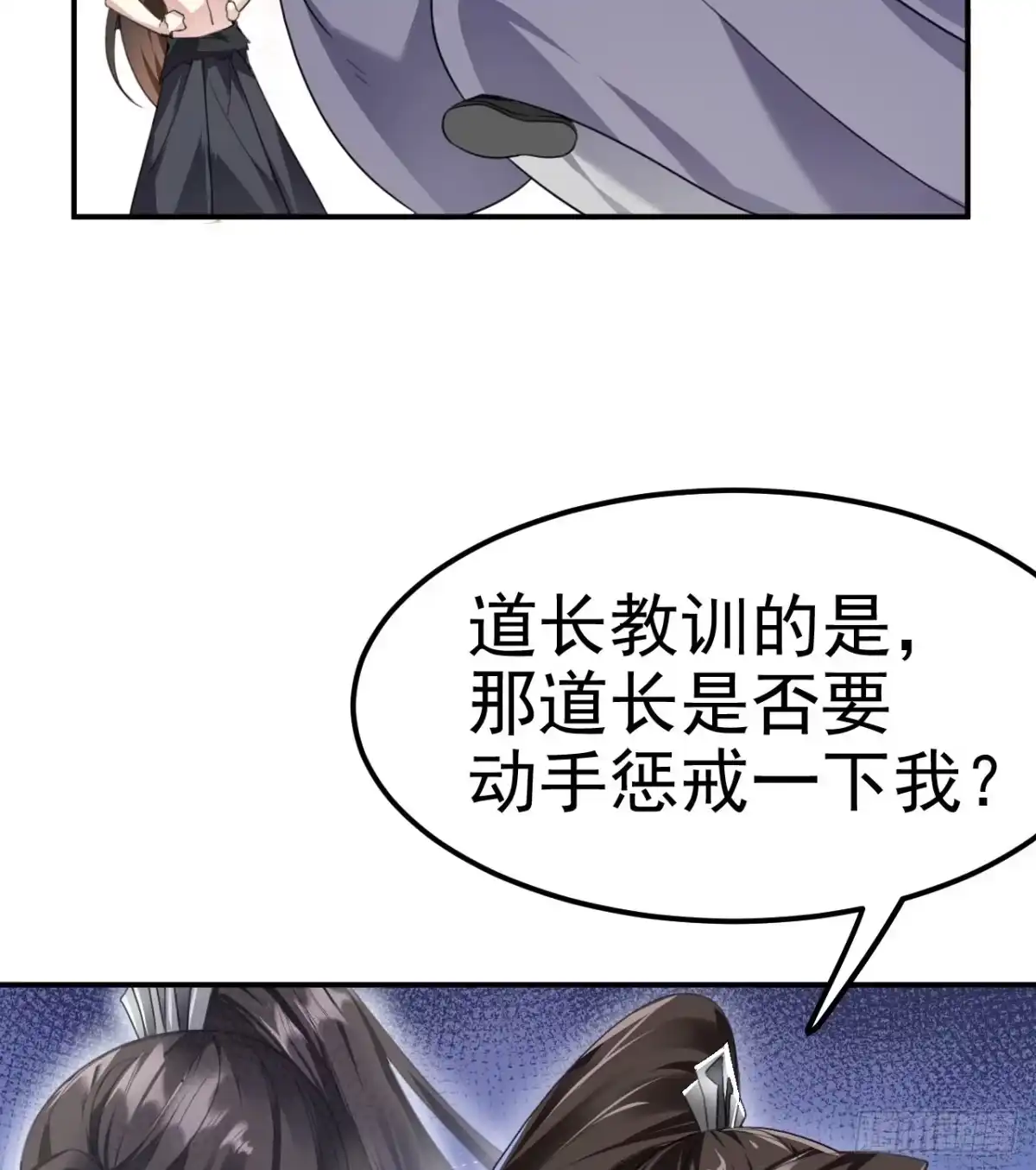 被天道诅咒了的我反而更强了 02 注孤生了？！ 第82页