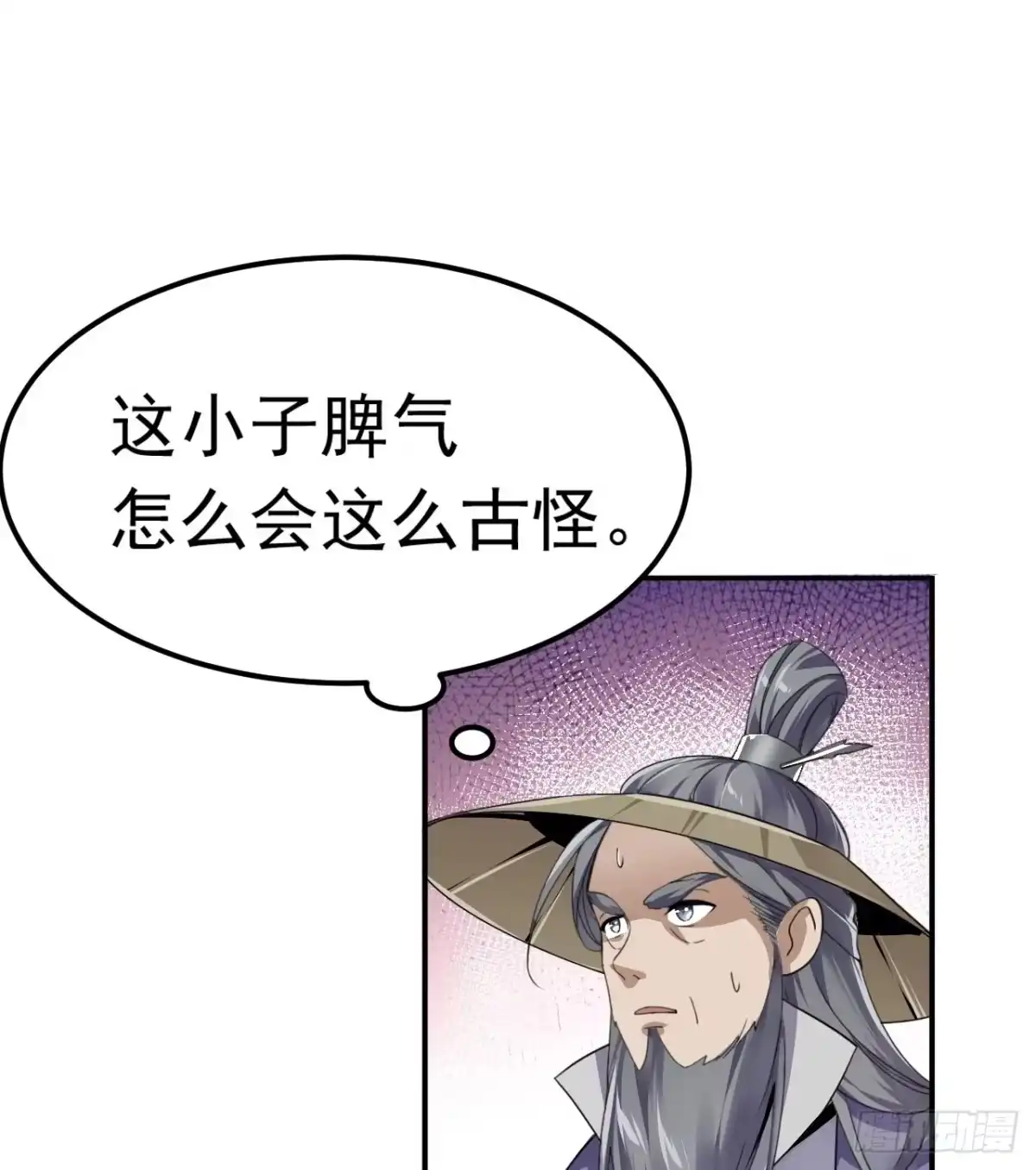 被天道诅咒了的我反而更强了 02 注孤生了？！ 第84页