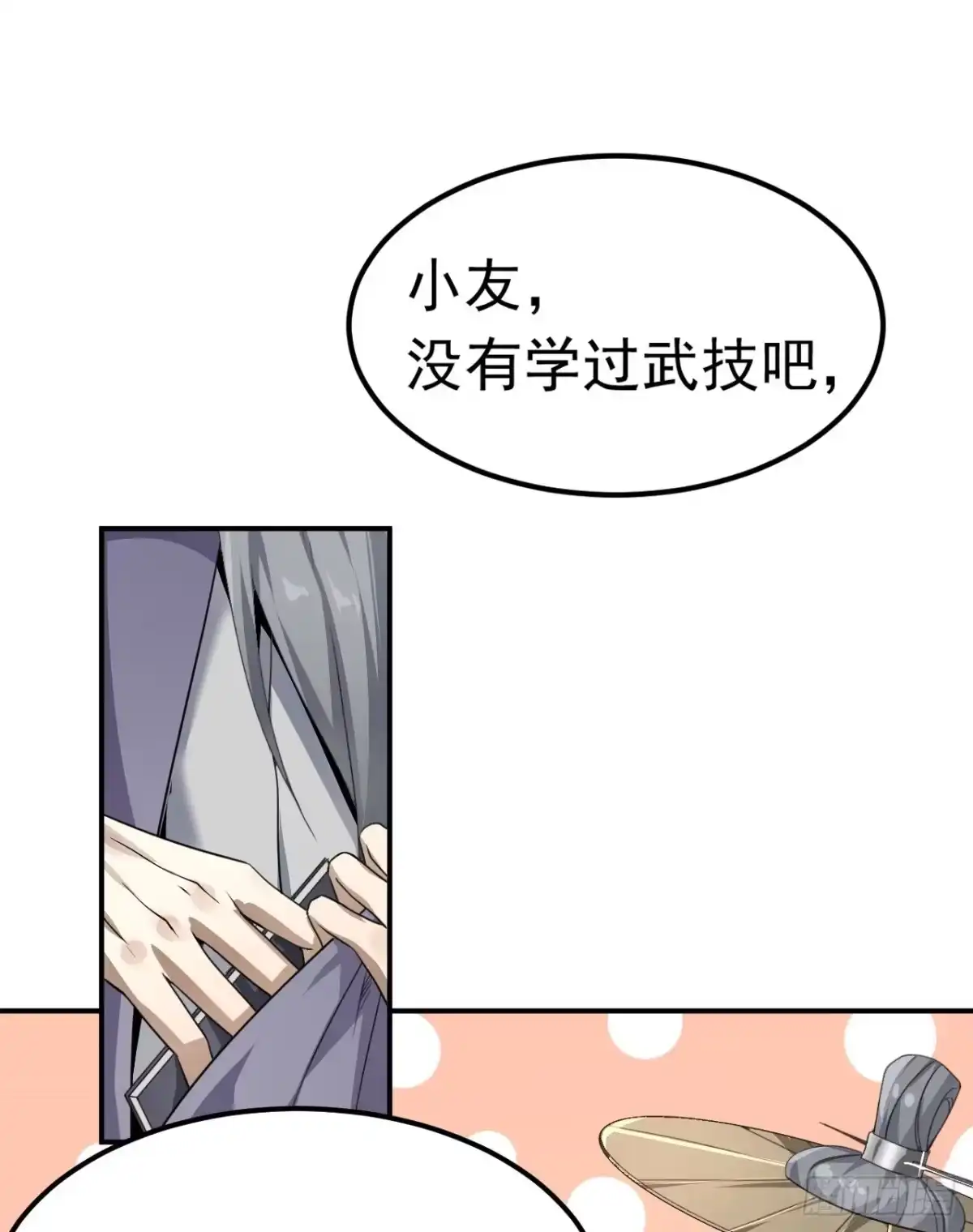 被天道诅咒了的我反而更强了 02 注孤生了？！ 第88页
