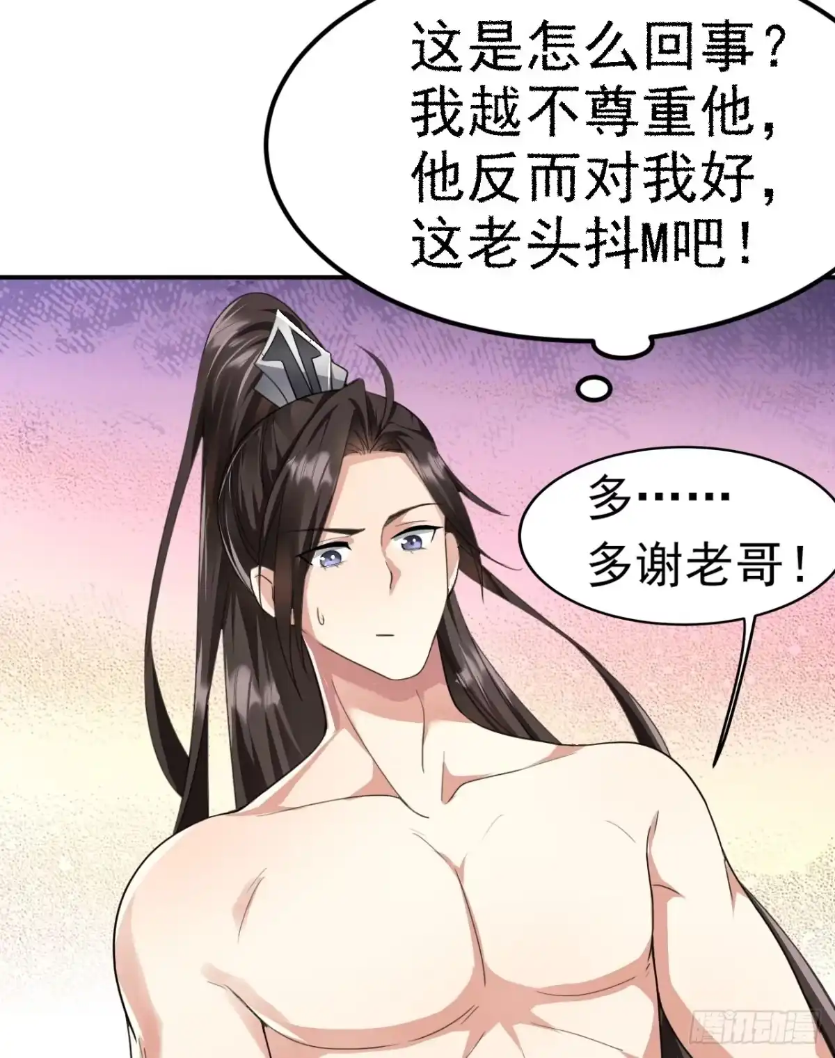 被天道诅咒了的我反而更强了 02 注孤生了？！ 第90页