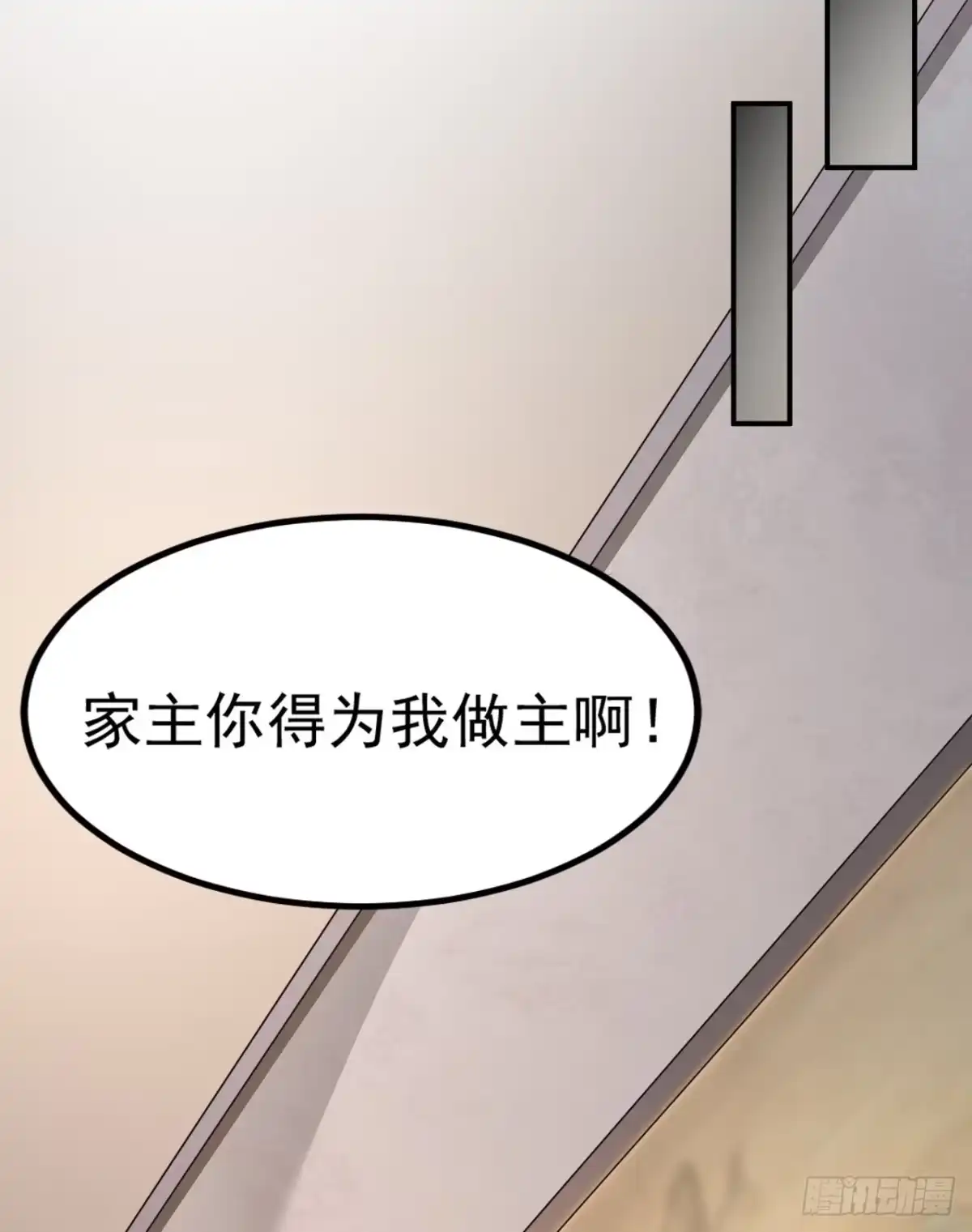被天道诅咒了的我反而更强了 02 注孤生了？！ 第93页