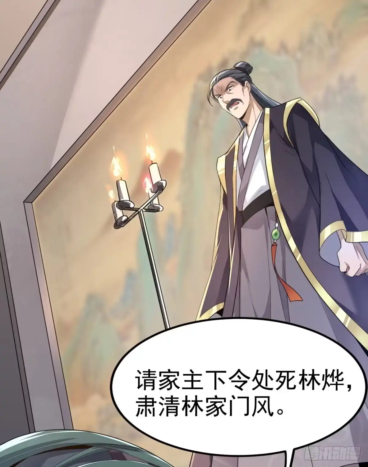 被天道诅咒了的我反而更强了 02 注孤生了？！ 第94页