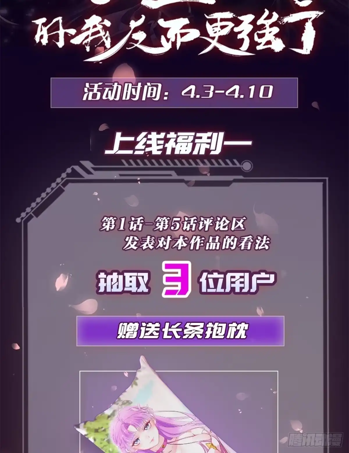 被天道诅咒了的我反而更强了 02 注孤生了？！ 第97页