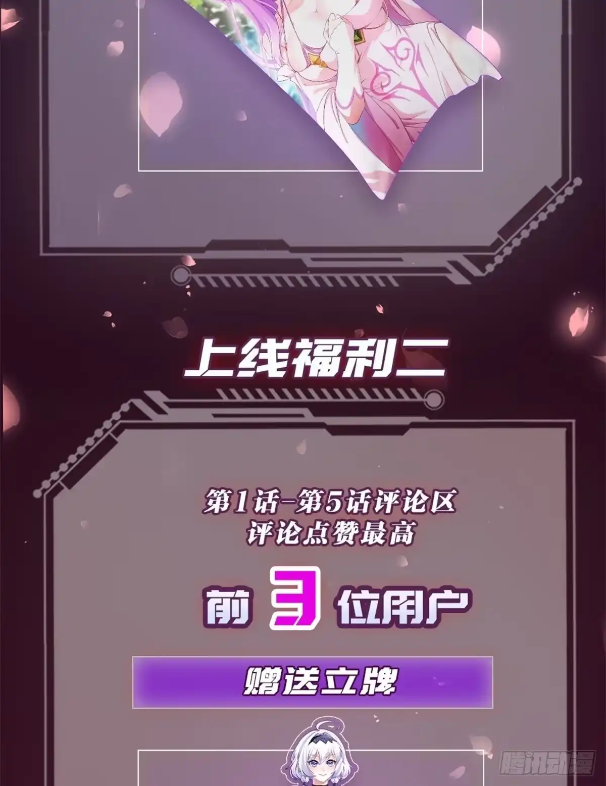 被天道诅咒了的我反而更强了 02 注孤生了？！ 第98页