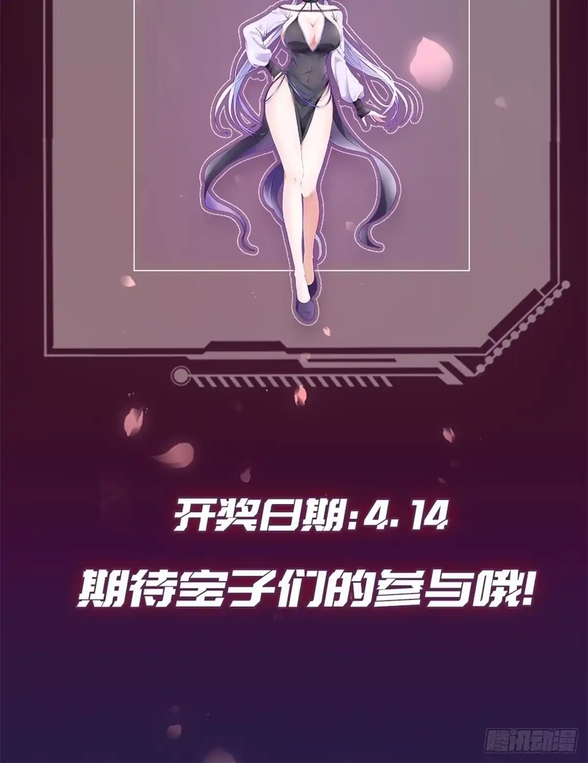 被天道诅咒了的我反而更强了 02 注孤生了？！ 第99页
