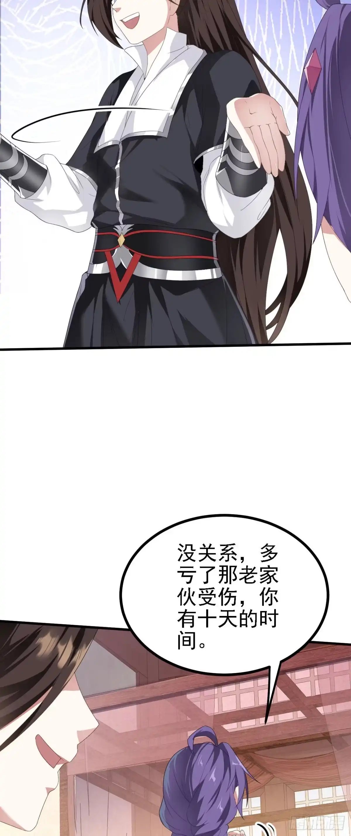 被天道诅咒了的我反而更强了 39 私生崽儿 第18页
