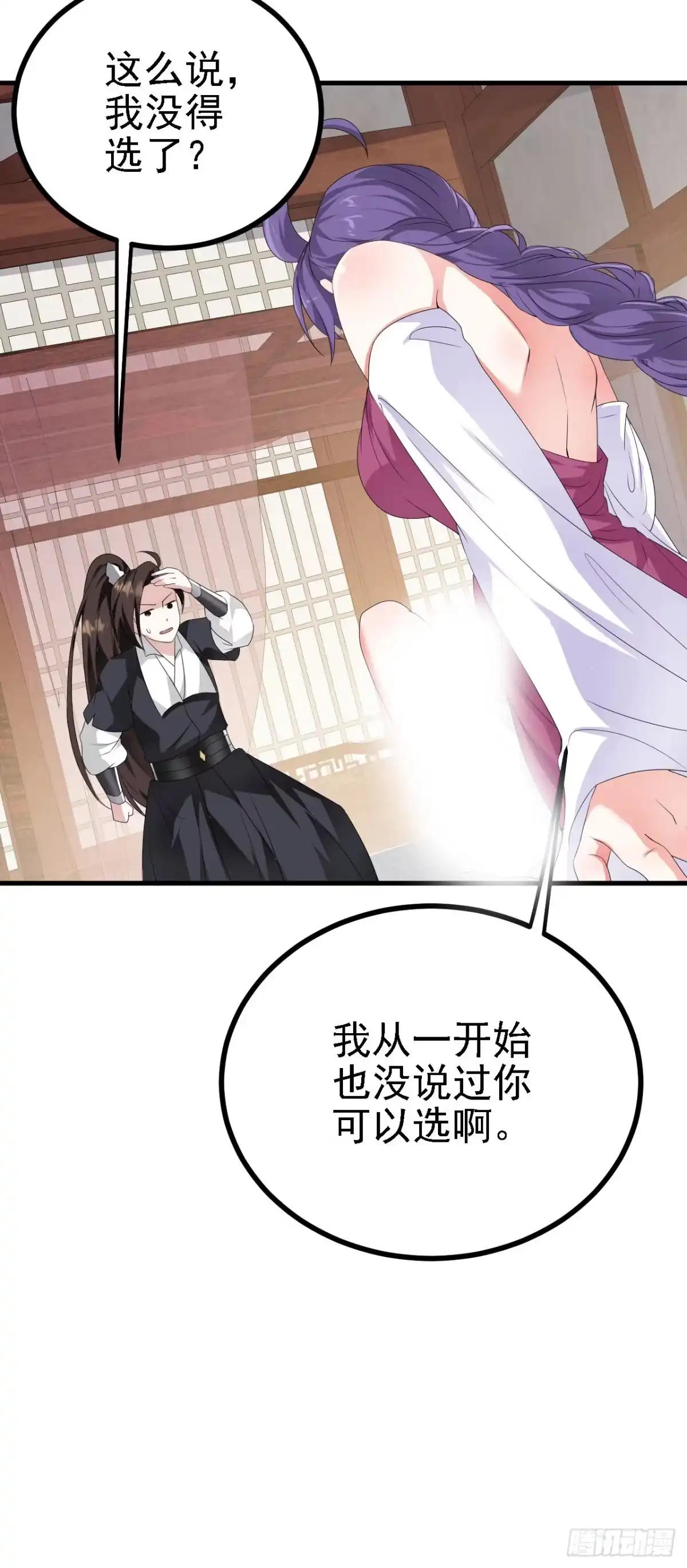 被天道诅咒了的我反而更强了 39 私生崽儿 第24页