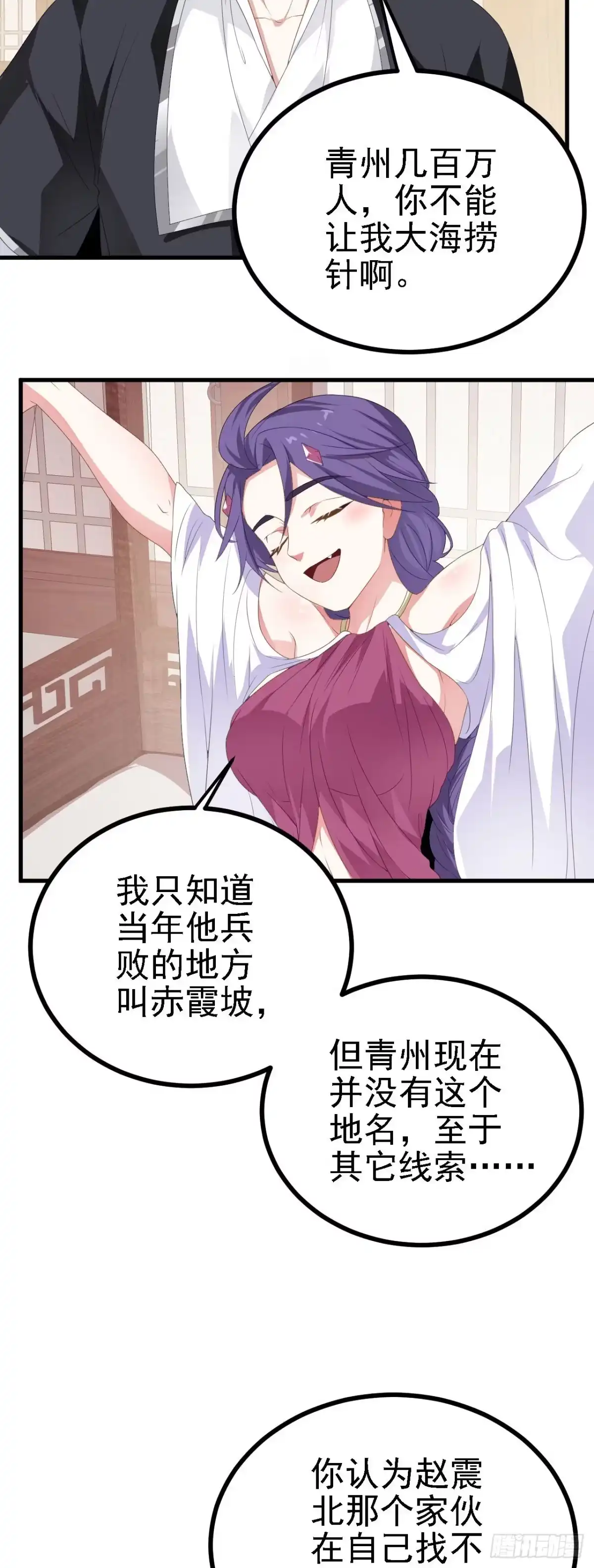 被天道诅咒了的我反而更强了 39 私生崽儿 第26页