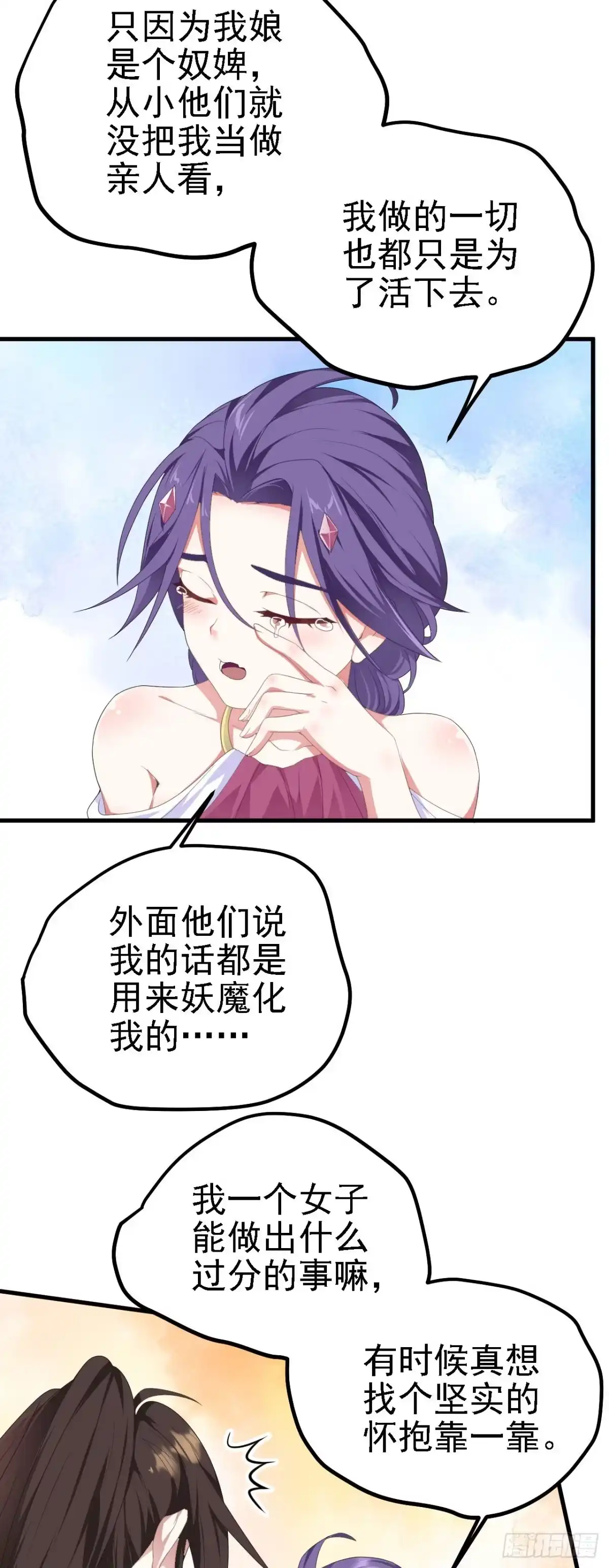 被天道诅咒了的我反而更强了 39 私生崽儿 第35页