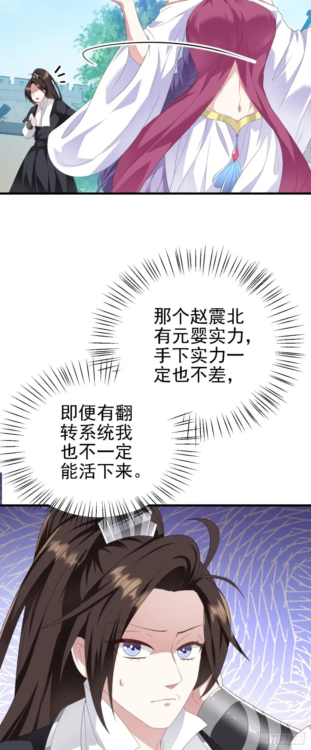 被天道诅咒了的我反而更强了 39 私生崽儿 第8页
