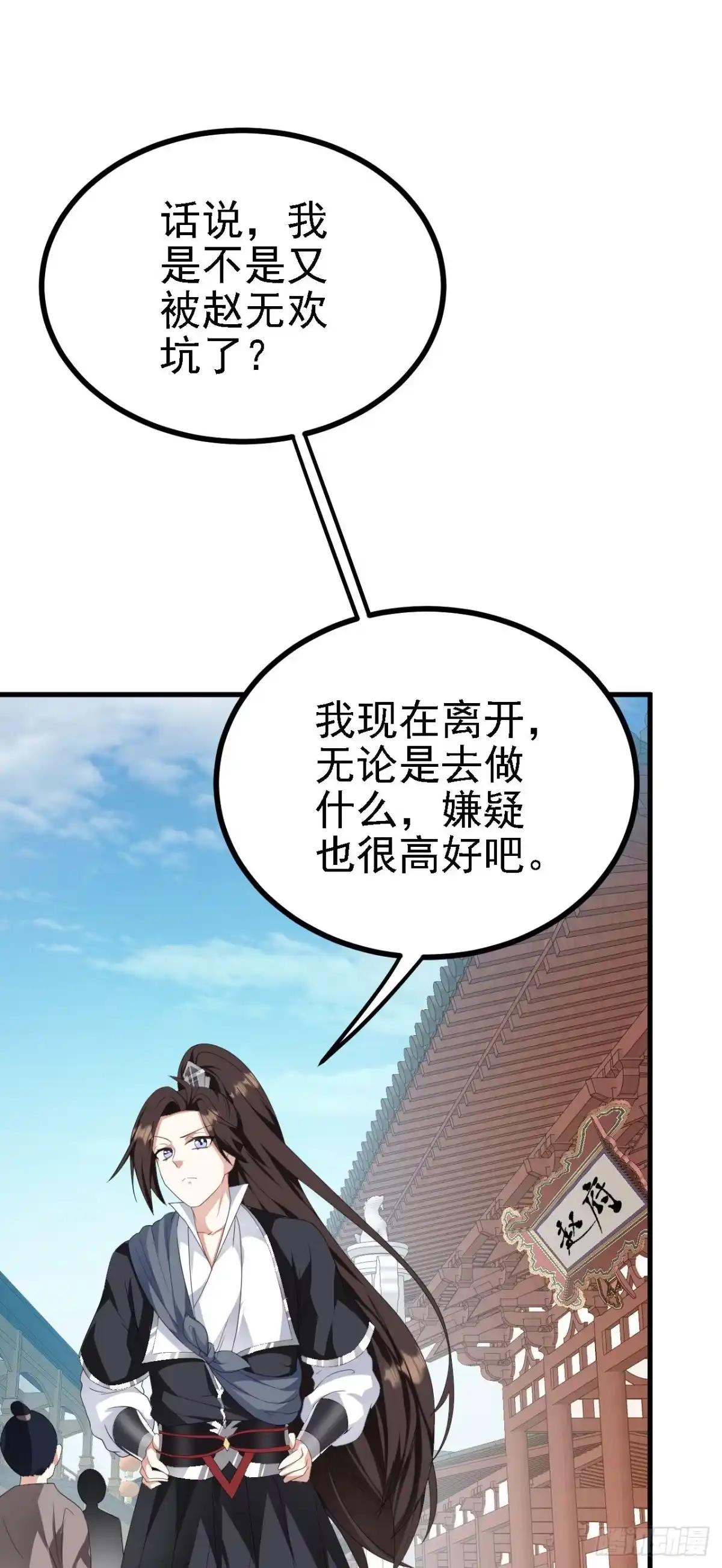 被天道诅咒了的我反而更强了 40 黄皎月，我来了! 第1页
