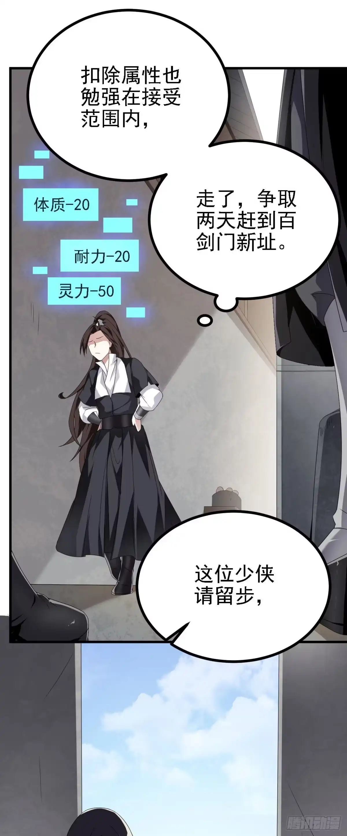 被天道诅咒了的我反而更强了 40 黄皎月，我来了! 第21页