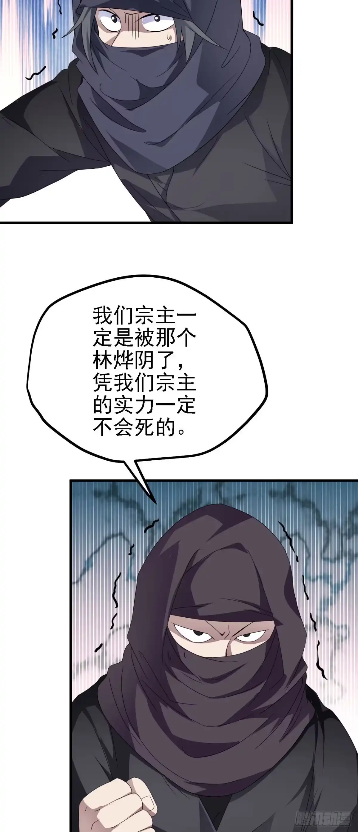 被天道诅咒了的我反而更强了 40 黄皎月，我来了! 第29页