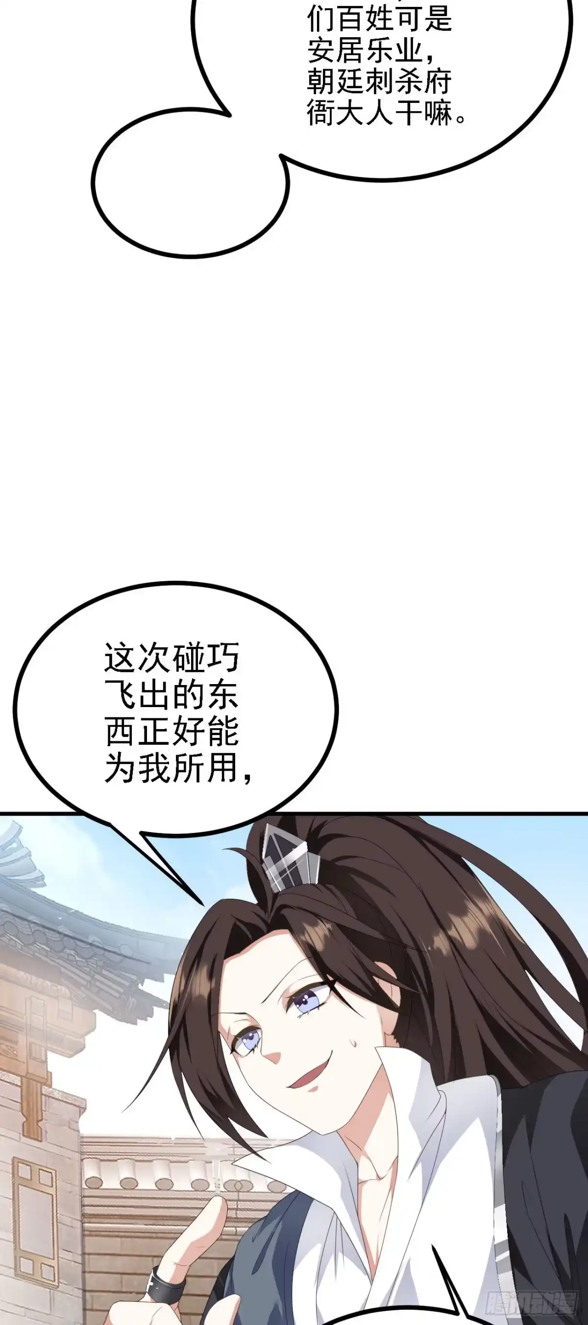 被天道诅咒了的我反而更强了 40 黄皎月，我来了! 第3页