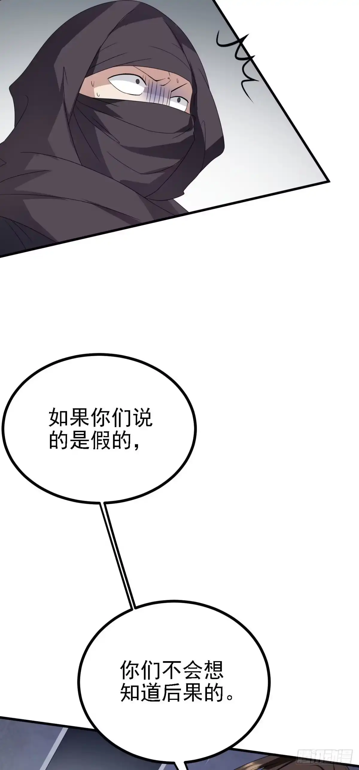 被天道诅咒了的我反而更强了 40 黄皎月，我来了! 第37页