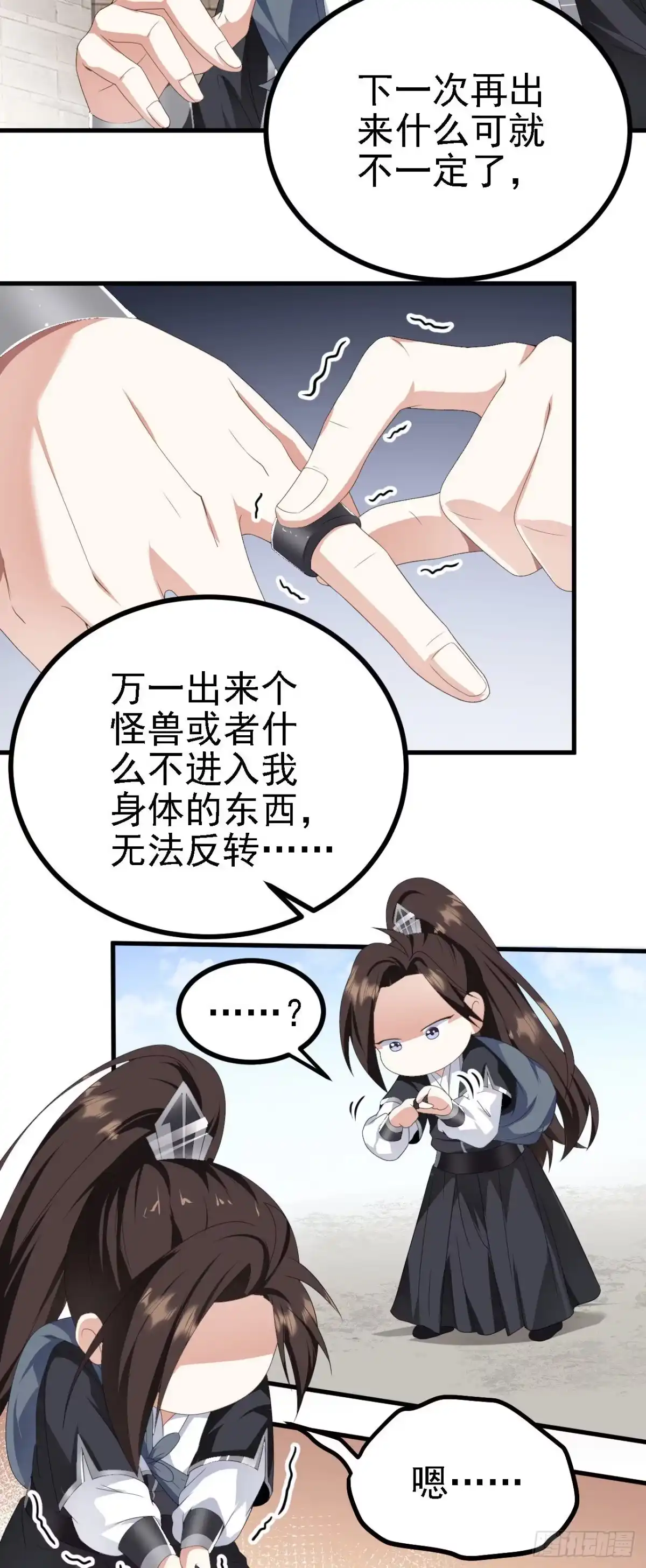 被天道诅咒了的我反而更强了 40 黄皎月，我来了! 第4页