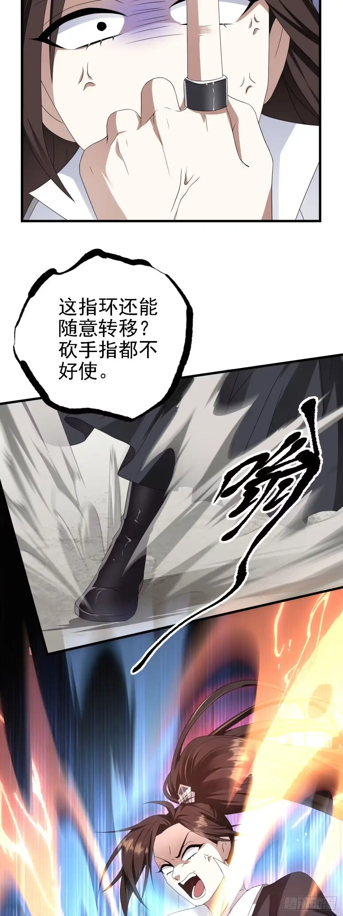被天道诅咒了的我反而更强了 40 黄皎月，我来了! 第9页