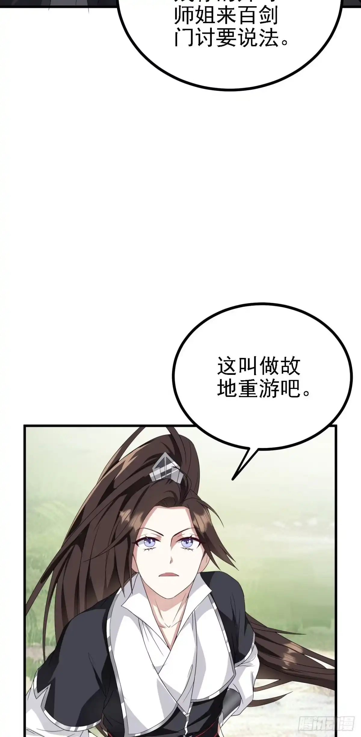 被天道诅咒了的我反而更强了 41 姜，还是黄的辣！ 第2页