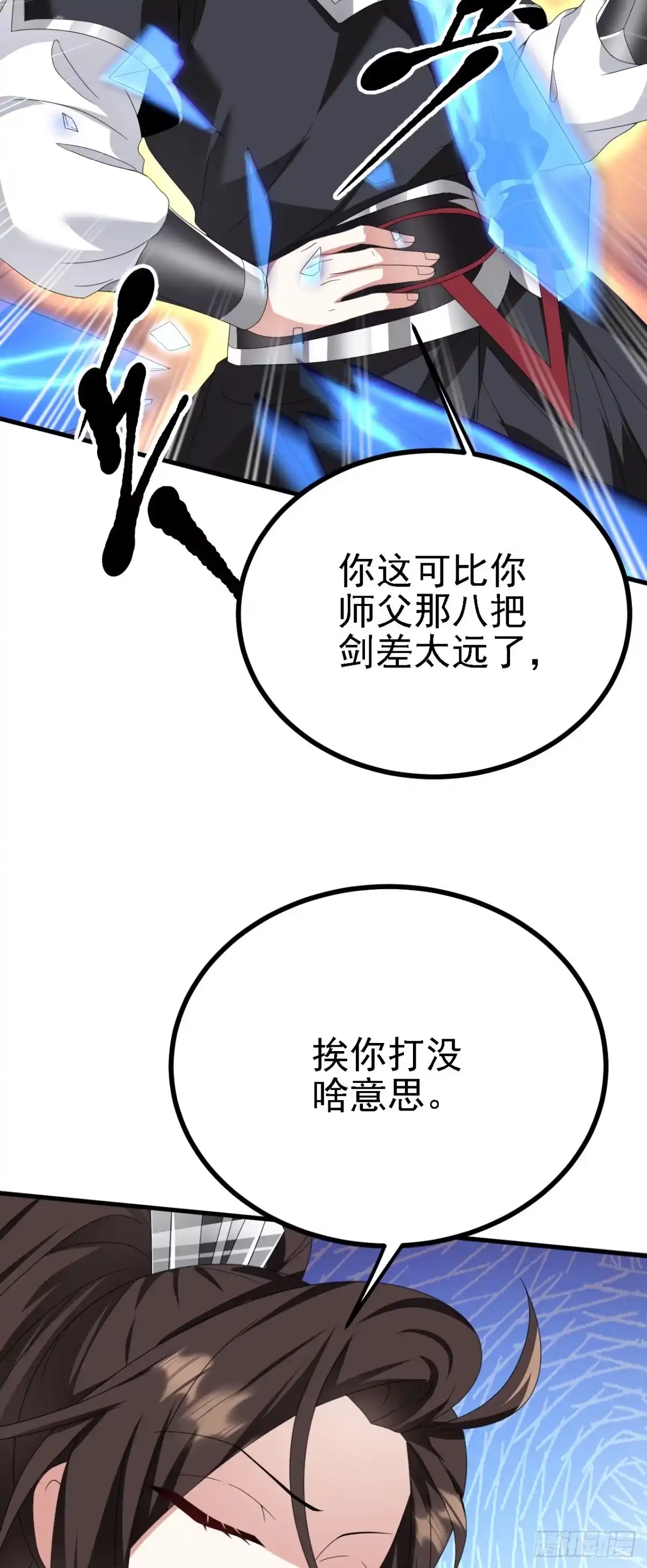被天道诅咒了的我反而更强了 41 姜，还是黄的辣！ 第20页