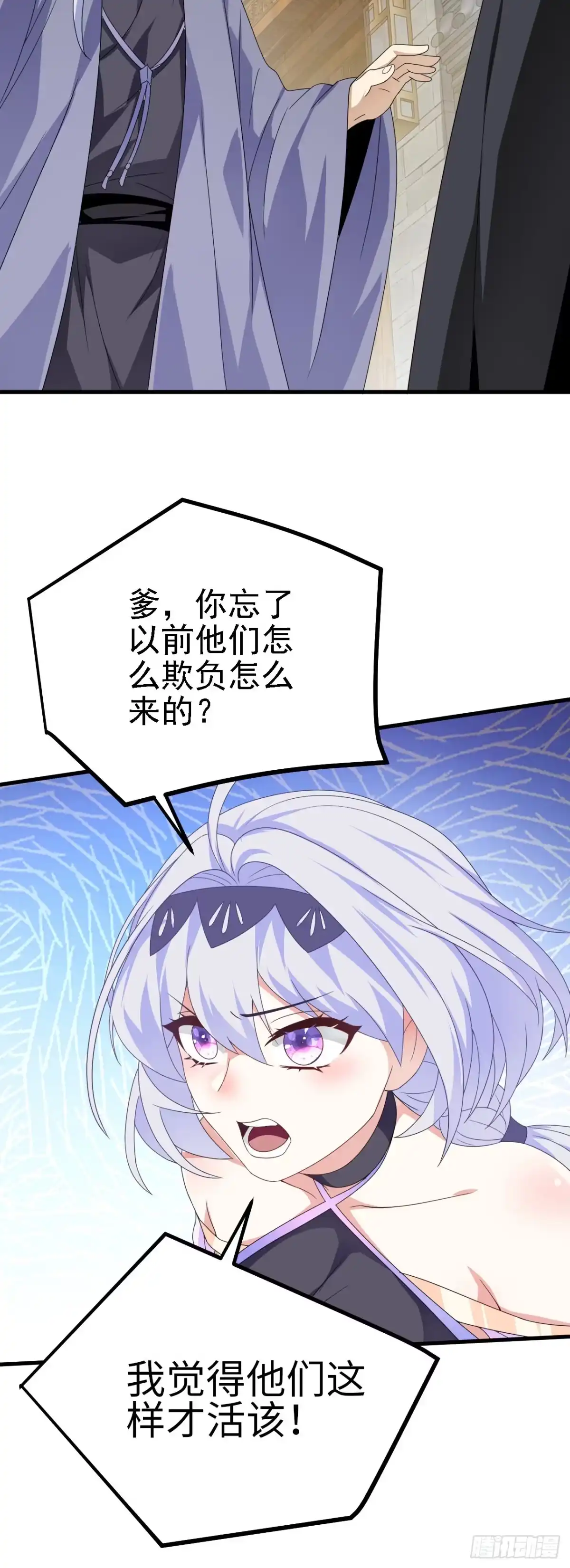 被天道诅咒了的我反而更强了 41 姜，还是黄的辣！ 第27页