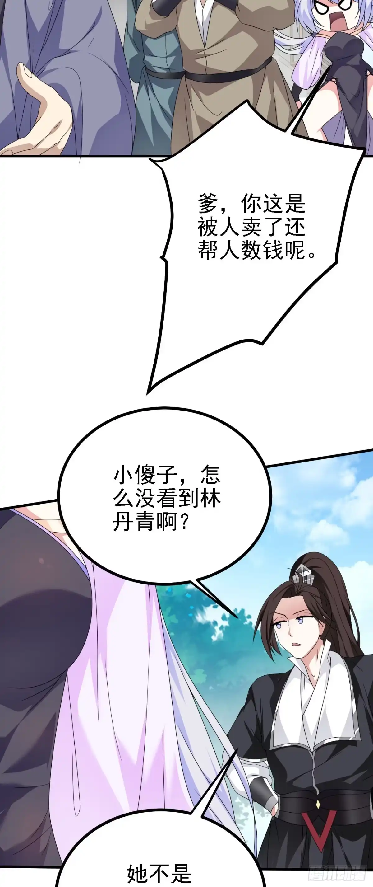 被天道诅咒了的我反而更强了 41 姜，还是黄的辣！ 第30页
