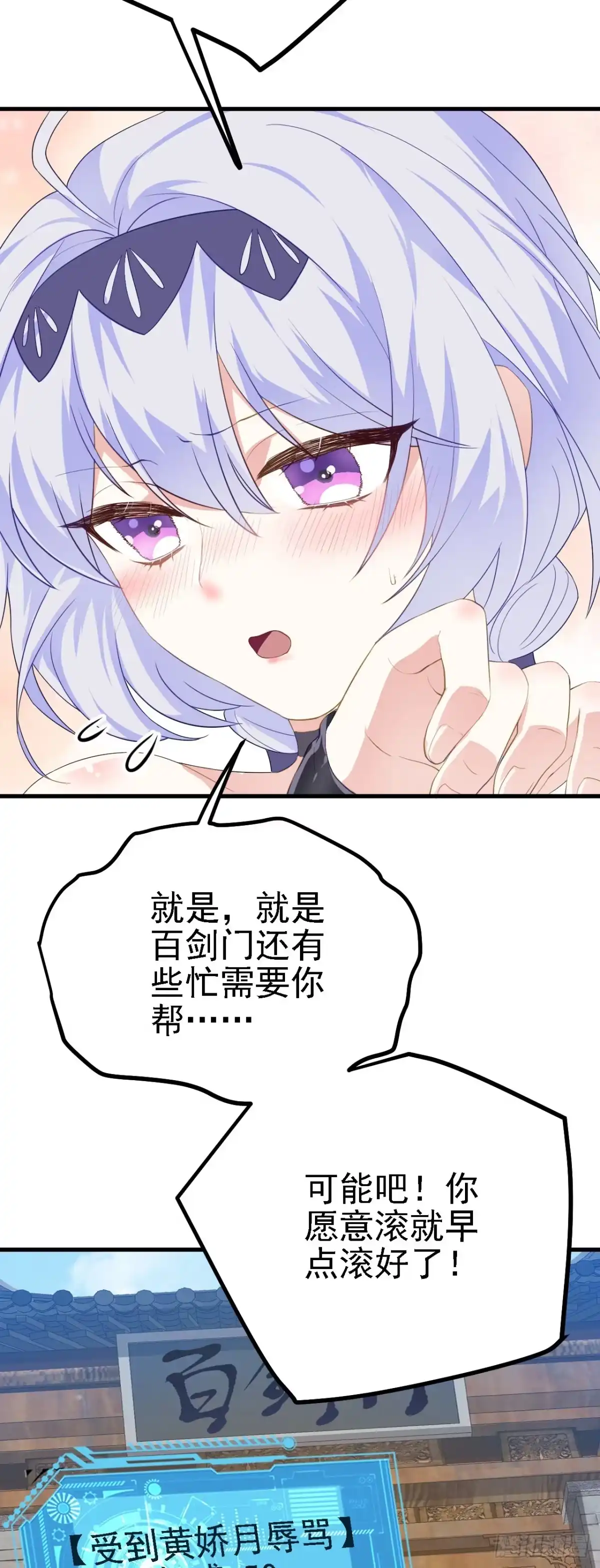 被天道诅咒了的我反而更强了 41 姜，还是黄的辣！ 第34页