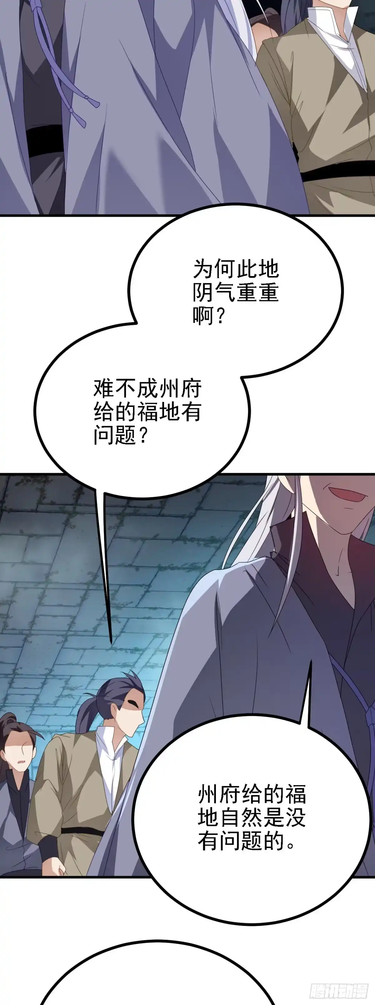 被天道诅咒了的我反而更强了 41 姜，还是黄的辣！ 第36页
