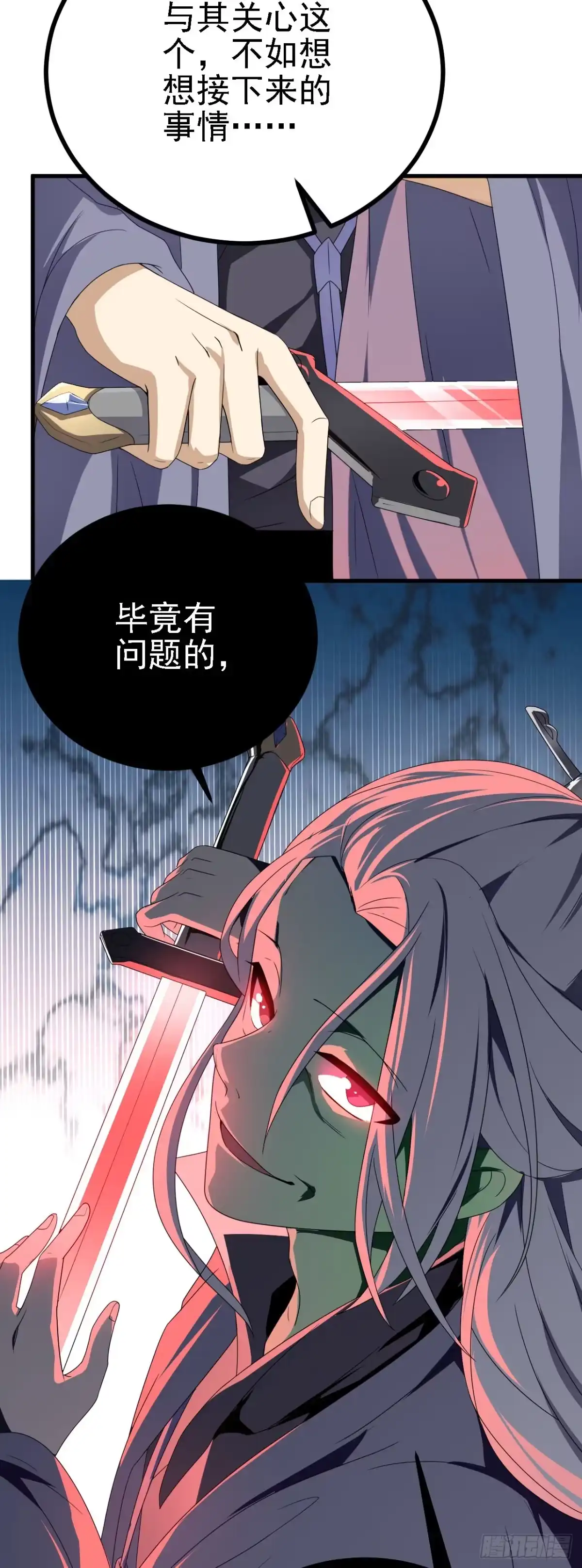 被天道诅咒了的我反而更强了 41 姜，还是黄的辣！ 第37页