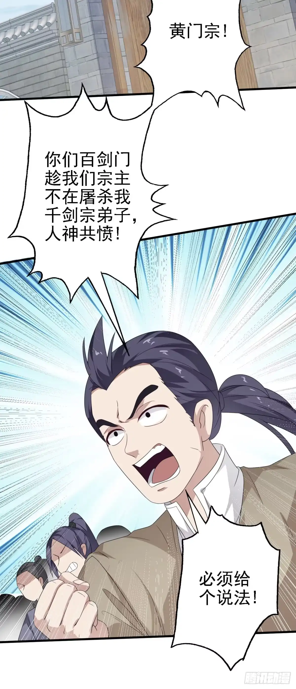 被天道诅咒了的我反而更强了 41 姜，还是黄的辣！ 第6页