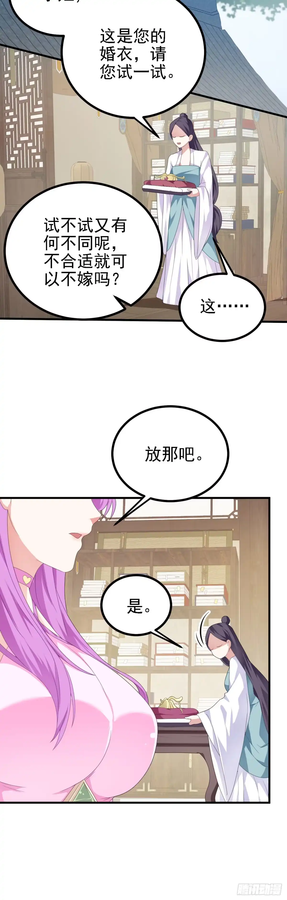 被天道诅咒了的我反而更强了 42 重逢 第19页