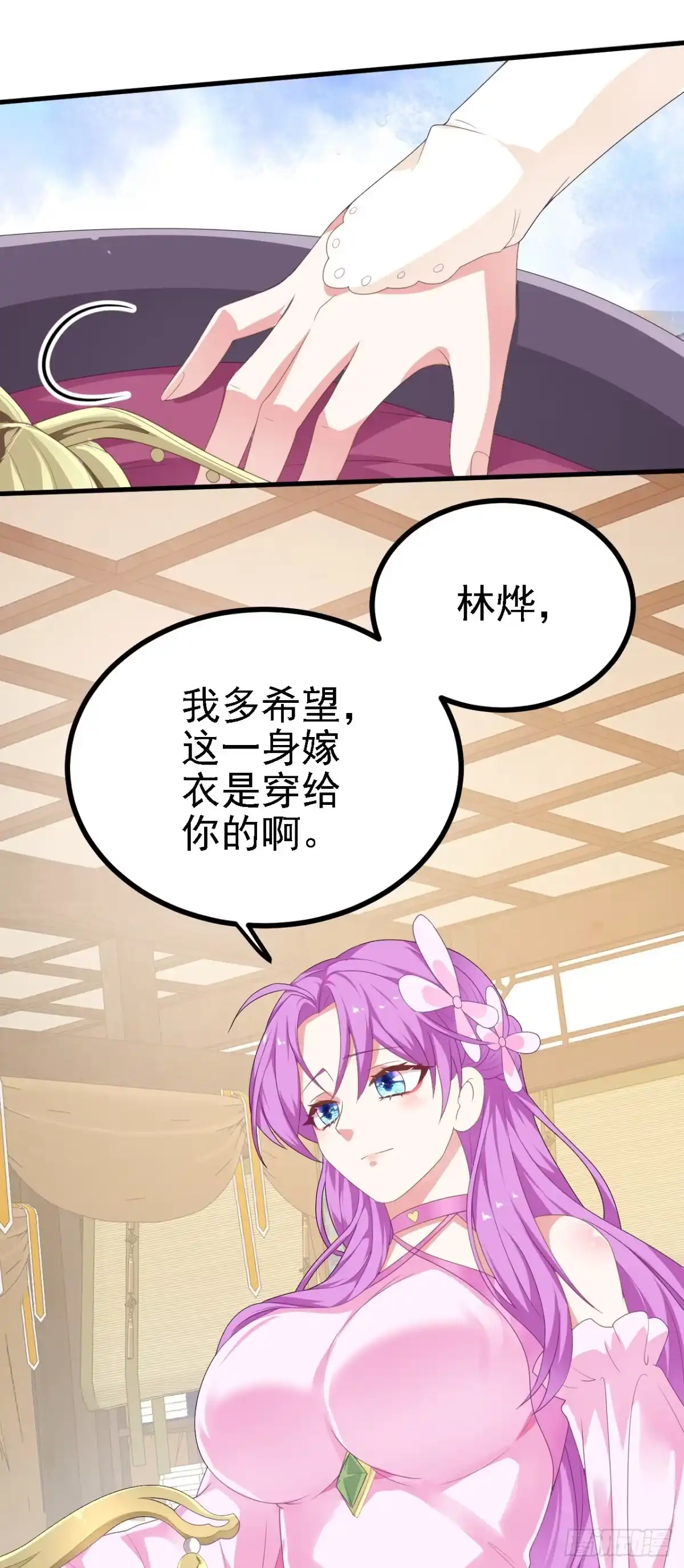 被天道诅咒了的我反而更强了 42 重逢 第20页