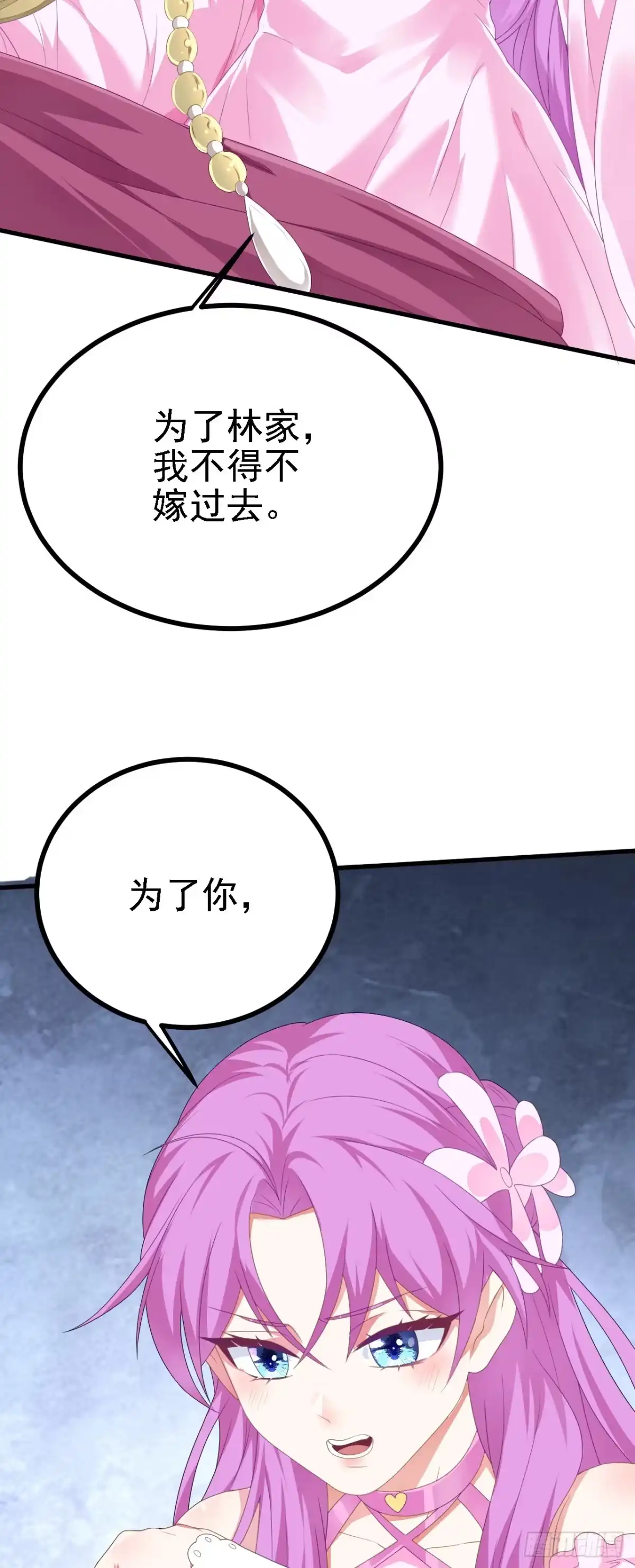 被天道诅咒了的我反而更强了 42 重逢 第21页