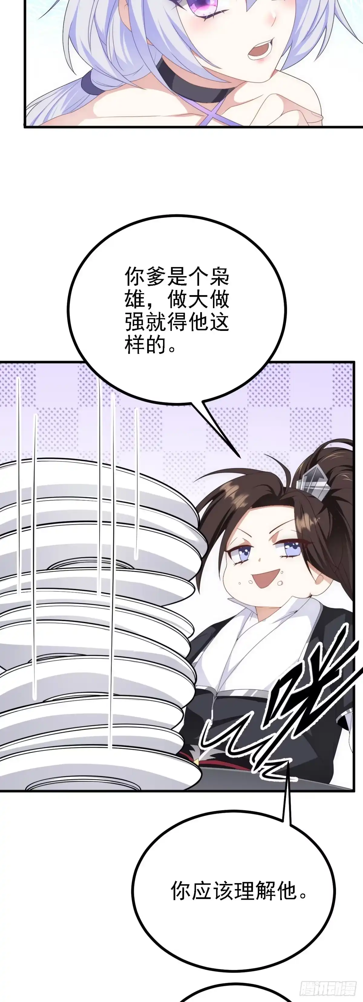 被天道诅咒了的我反而更强了 42 重逢 第3页