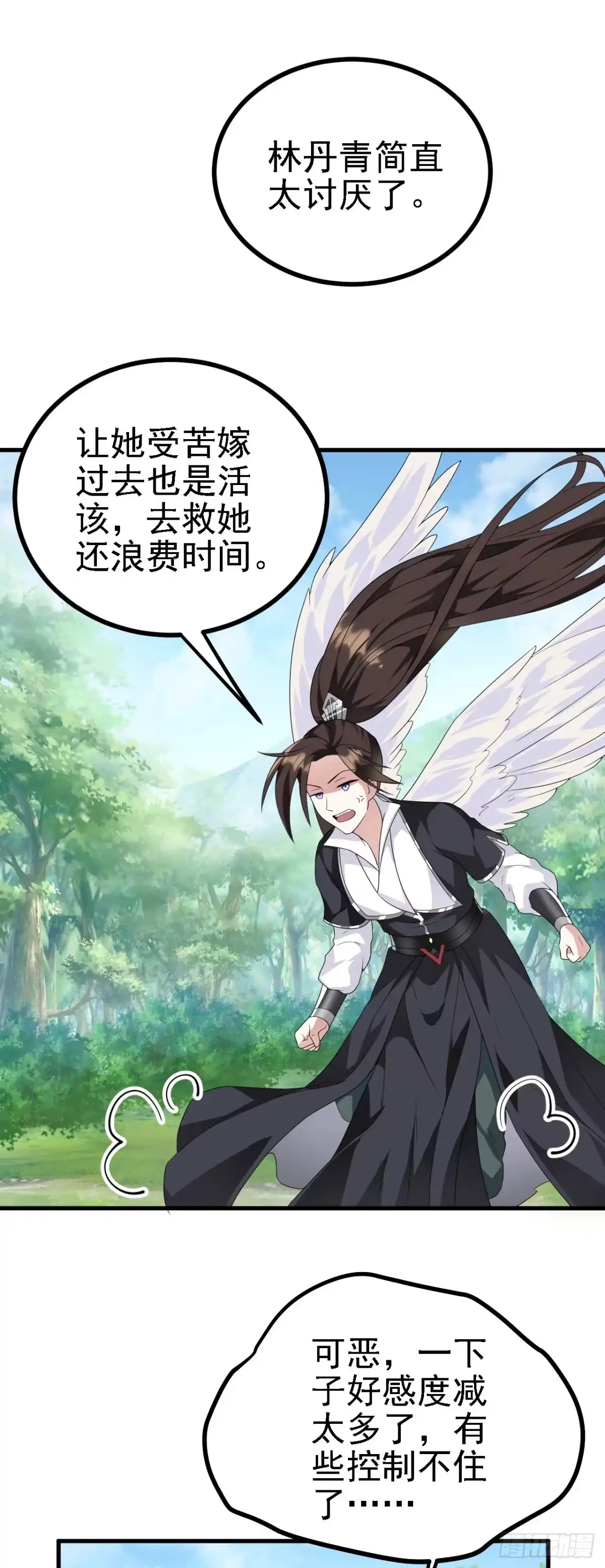 被天道诅咒了的我反而更强了 42 重逢 第34页