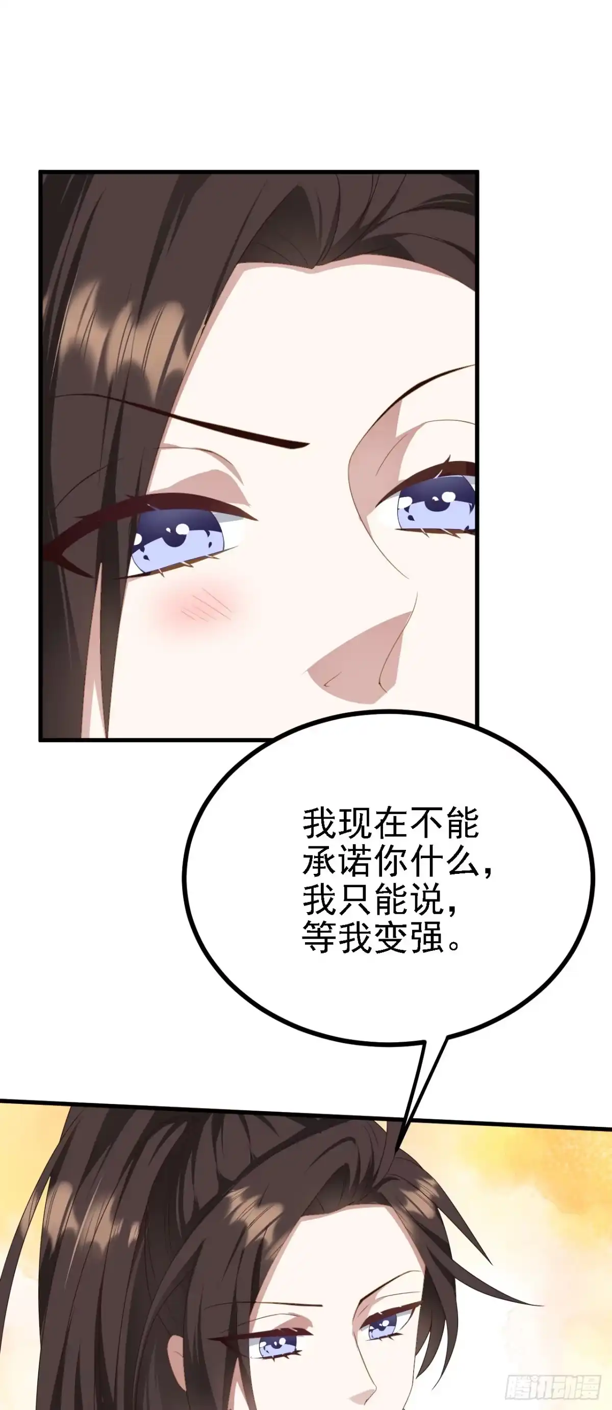 被天道诅咒了的我反而更强了 42 重逢 第5页