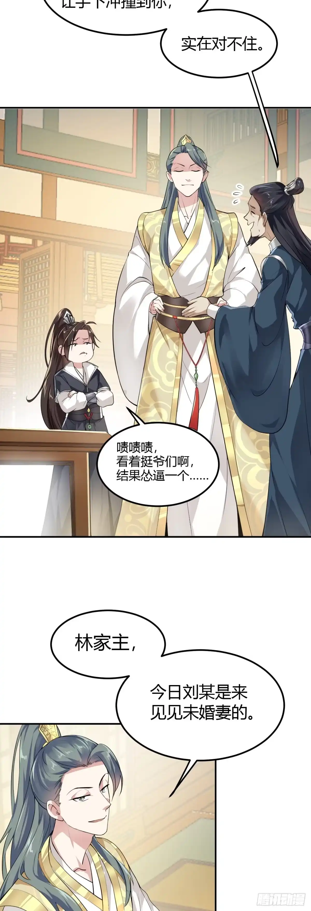 被天道诅咒了的我反而更强了 03 奇怪的要求 第10页