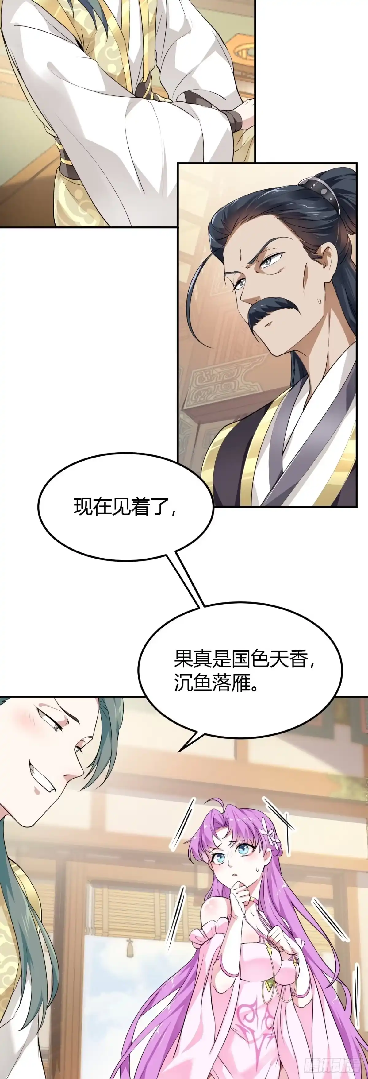 被天道诅咒了的我反而更强了 03 奇怪的要求 第11页