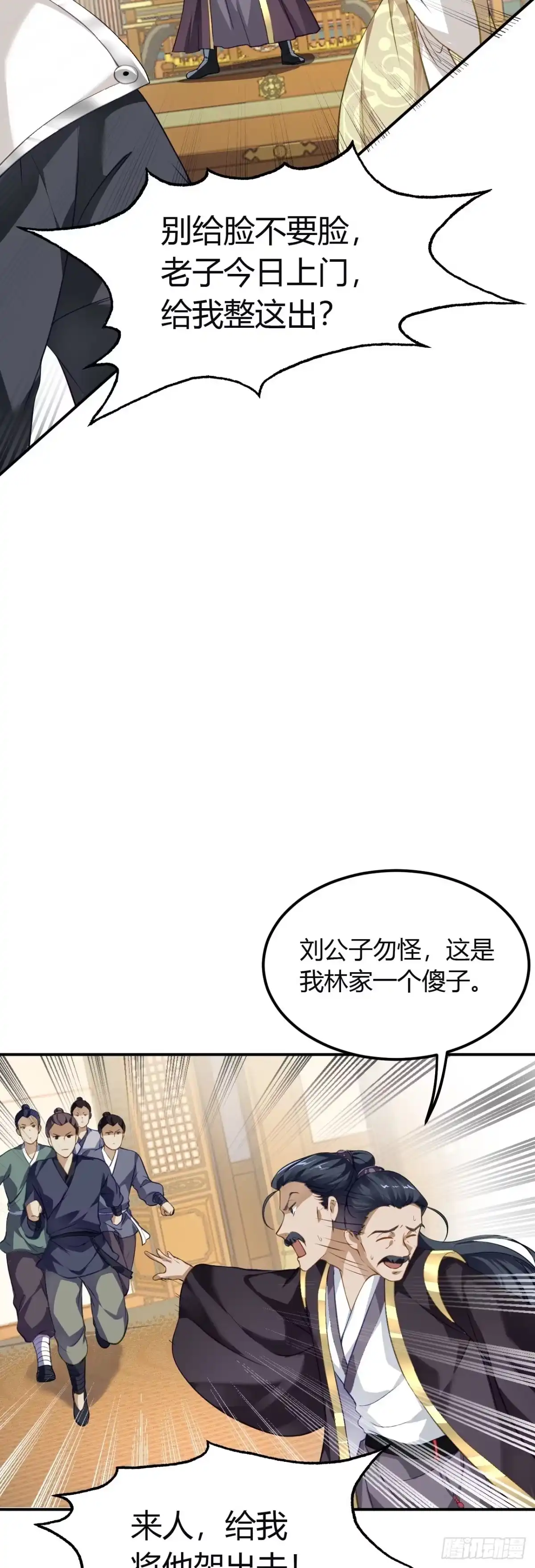 被天道诅咒了的我反而更强了 03 奇怪的要求 第14页