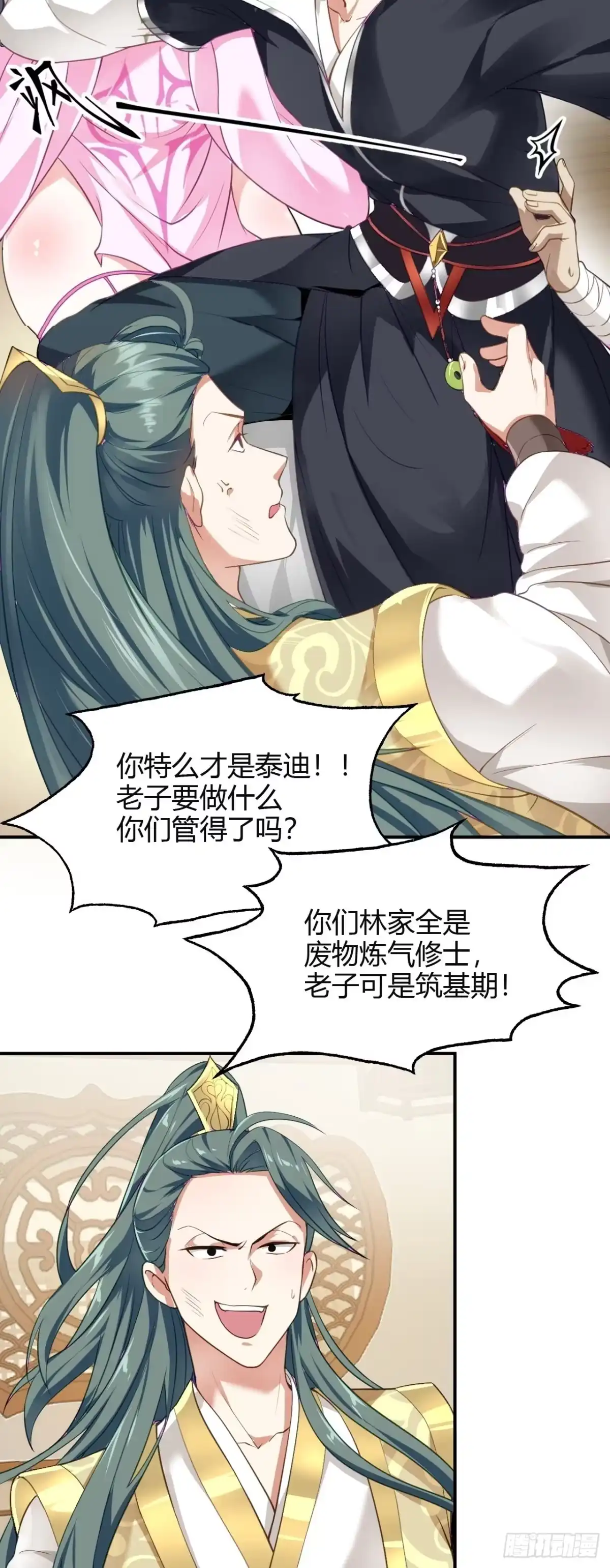 被天道诅咒了的我反而更强了 03 奇怪的要求 第19页