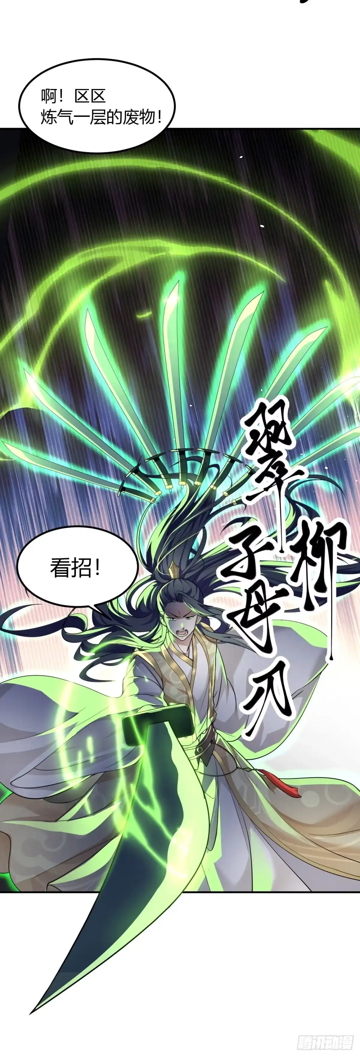 被天道诅咒了的我反而更强了 03 奇怪的要求 第22页