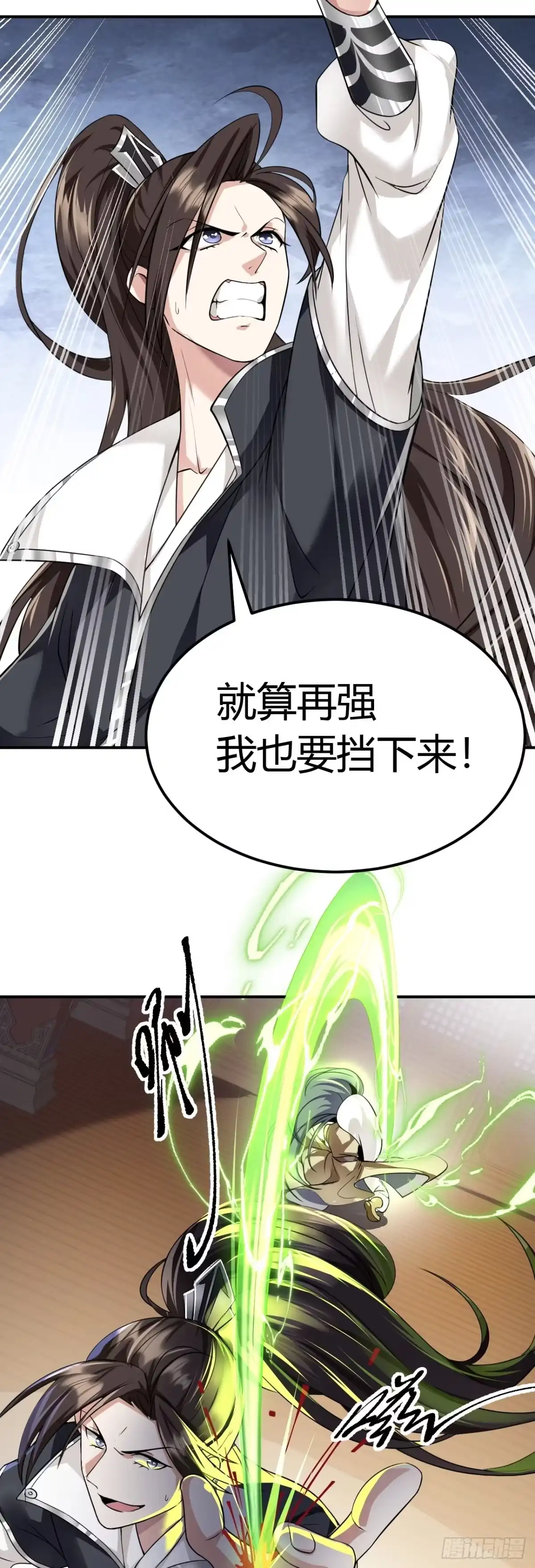 被天道诅咒了的我反而更强了 03 奇怪的要求 第31页