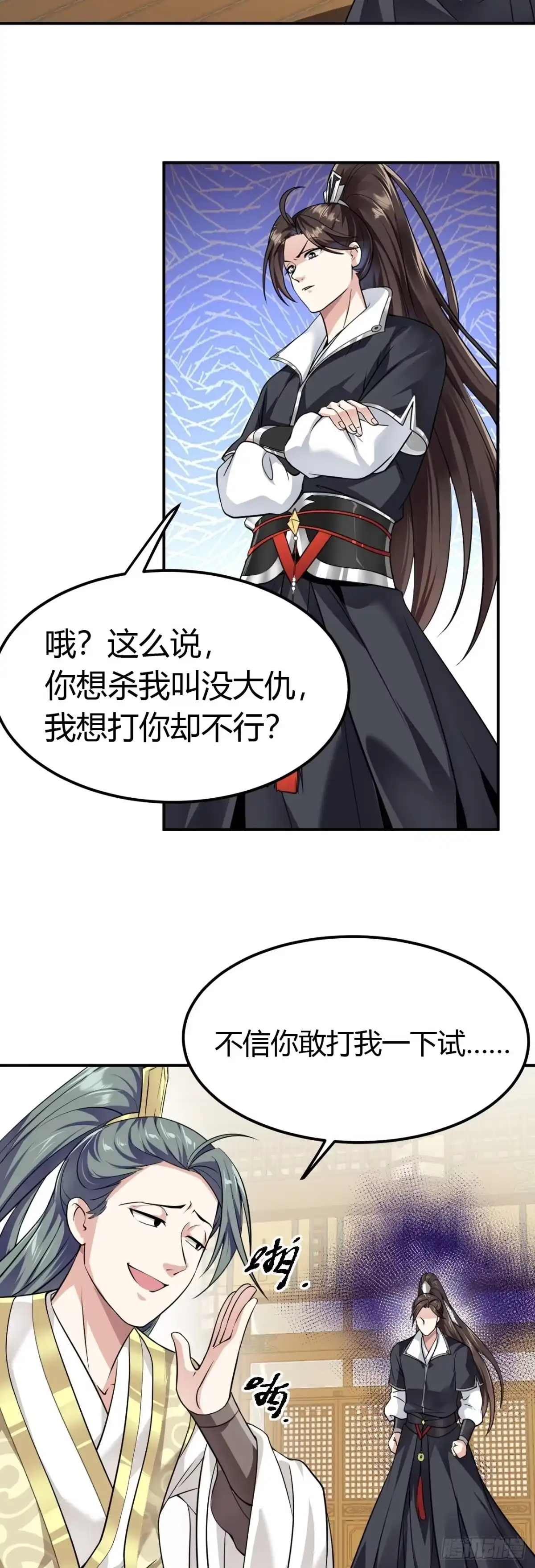 被天道诅咒了的我反而更强了 03 奇怪的要求 第35页