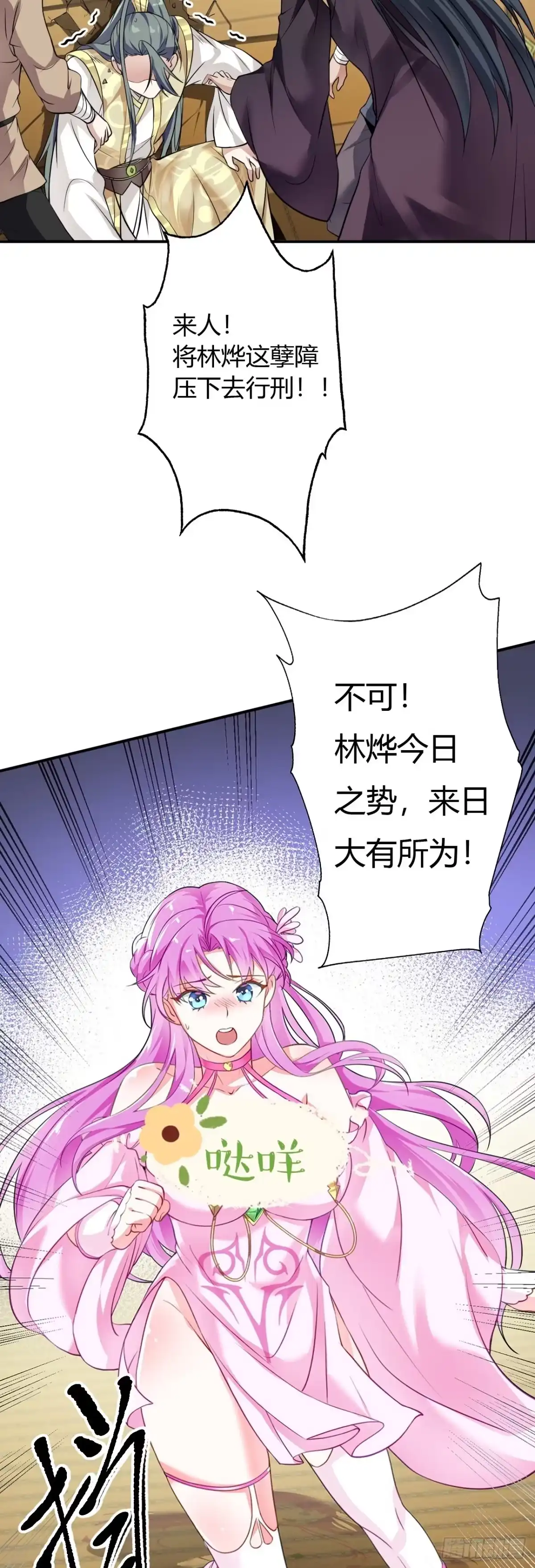 被天道诅咒了的我反而更强了 03 奇怪的要求 第39页