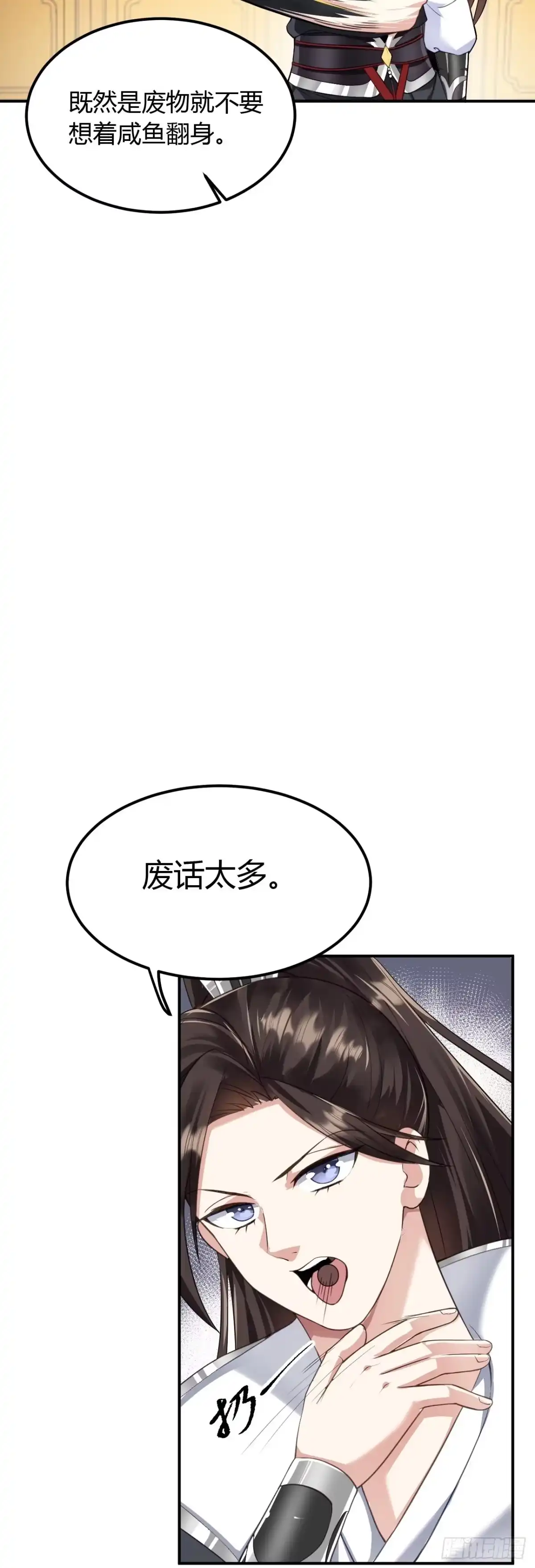 被天道诅咒了的我反而更强了 03 奇怪的要求 第46页