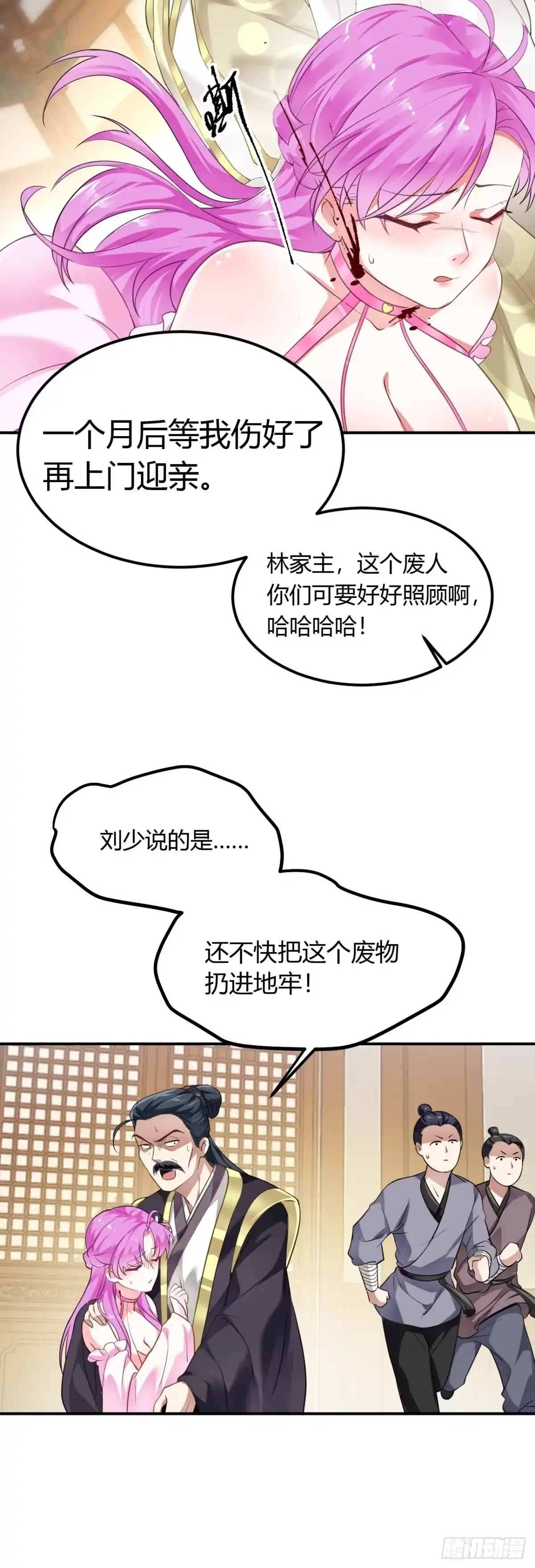 被天道诅咒了的我反而更强了 03 奇怪的要求 第48页
