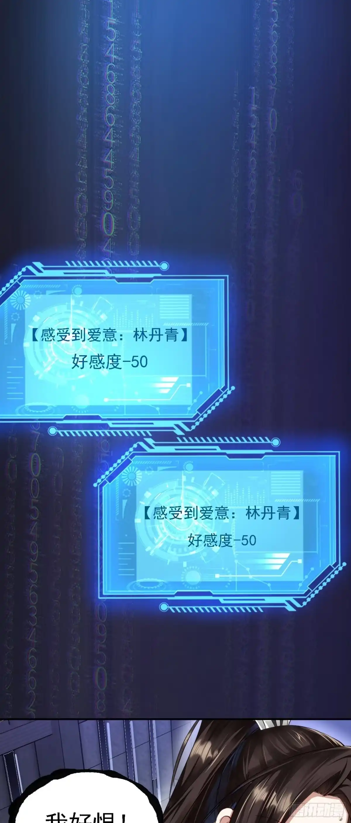 被天道诅咒了的我反而更强了 04 百剑宗求助 第1页
