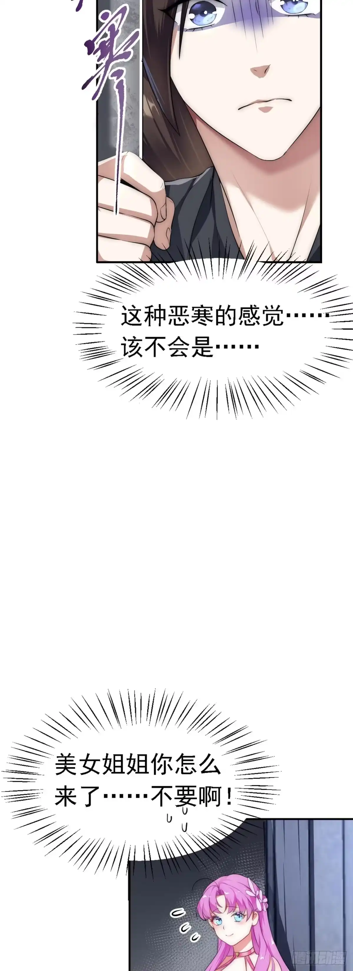 被天道诅咒了的我反而更强了 04 百剑宗求助 第13页