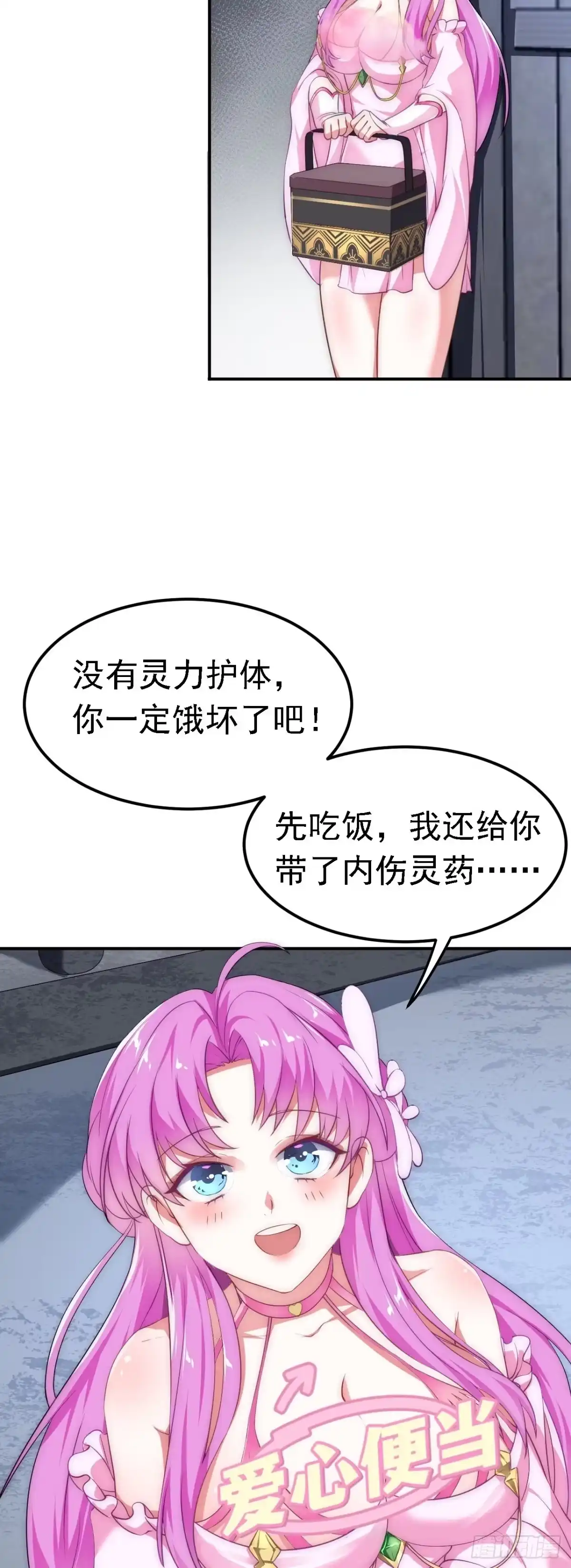 被天道诅咒了的我反而更强了 04 百剑宗求助 第14页