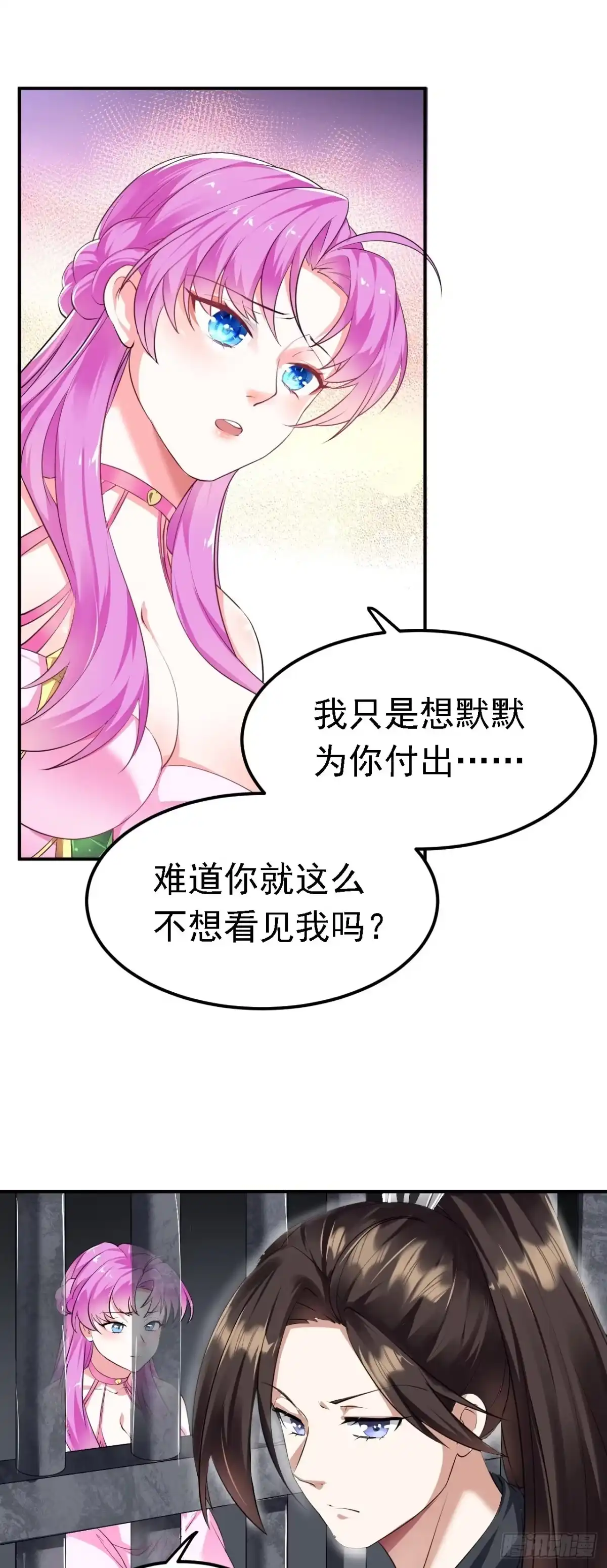 被天道诅咒了的我反而更强了 04 百剑宗求助 第16页