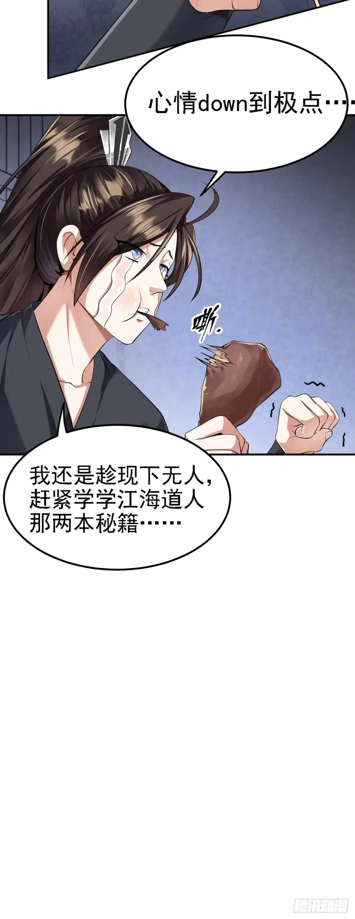 被天道诅咒了的我反而更强了 04 百剑宗求助 第19页